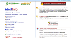 Desktop Screenshot of medinfo-yar.ru