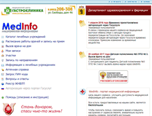 Tablet Screenshot of medinfo-yar.ru